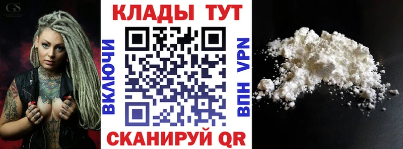 Наркошоп Ясногорск Cocaine Alpha-PVP АМФЕТАМИН МЕФ Каннабис