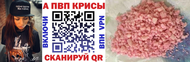 A-PVP крисы CK  как найти   Ясногорск 