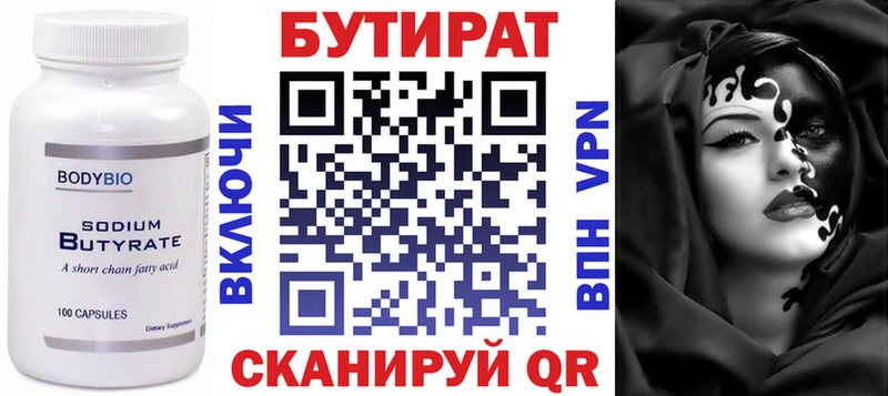 дарнет шоп  Ясногорск  БУТИРАТ жидкий экстази 