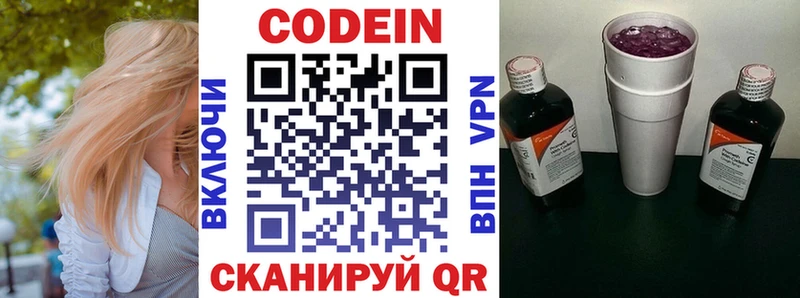 где найти   Ясногорск  Codein Purple Drank 