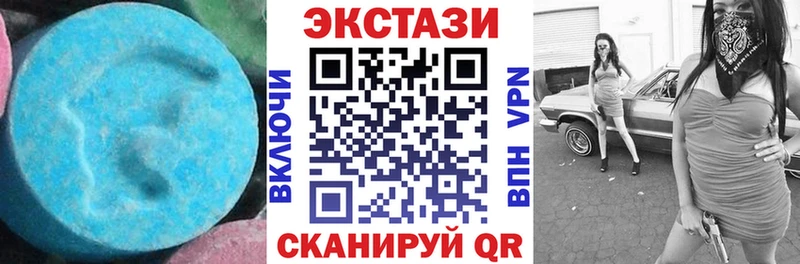 ЭКСТАЗИ 280мг  Ясногорск 
