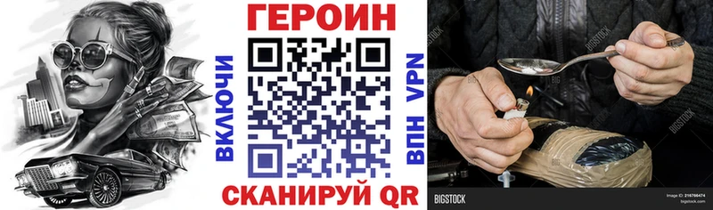 Героин белый  Ясногорск 