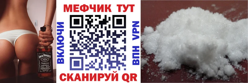 Мефедрон мука  Ясногорск 