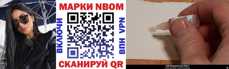 МЕГА вход  Ясногорск  Марки N-bome 1,5мг 